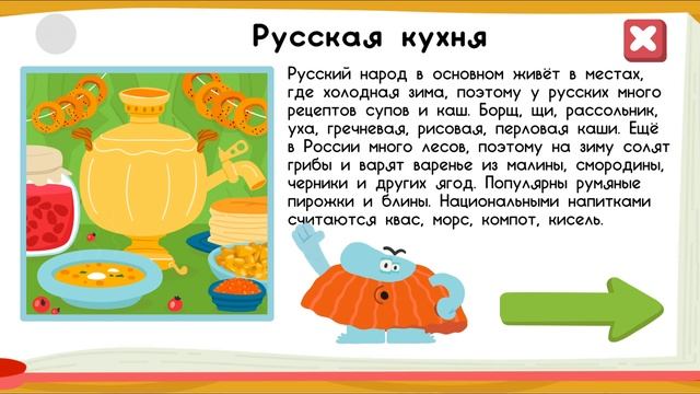 Русская кухня история и обучение про неё
