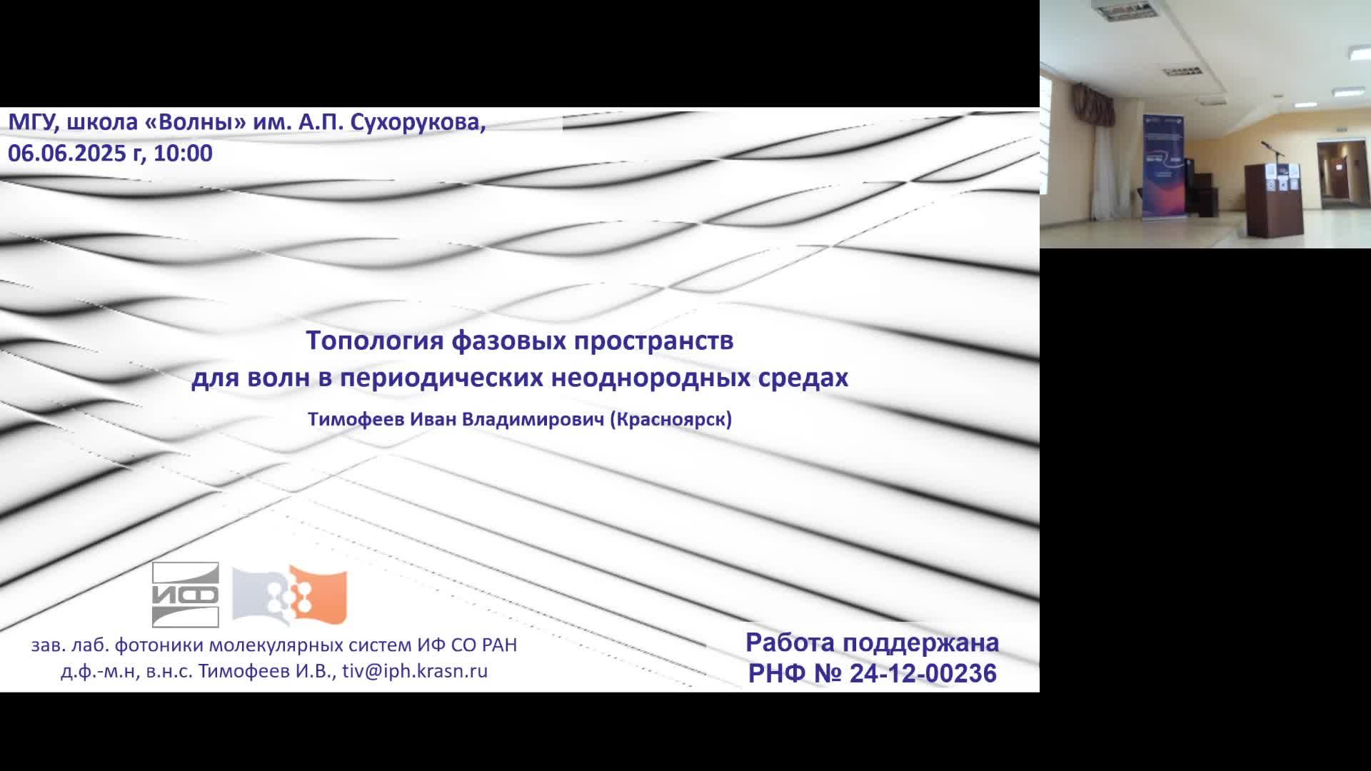 Зал А. ПЛЕНАРНОЕ ЗАСЕДАНИЕ – 7