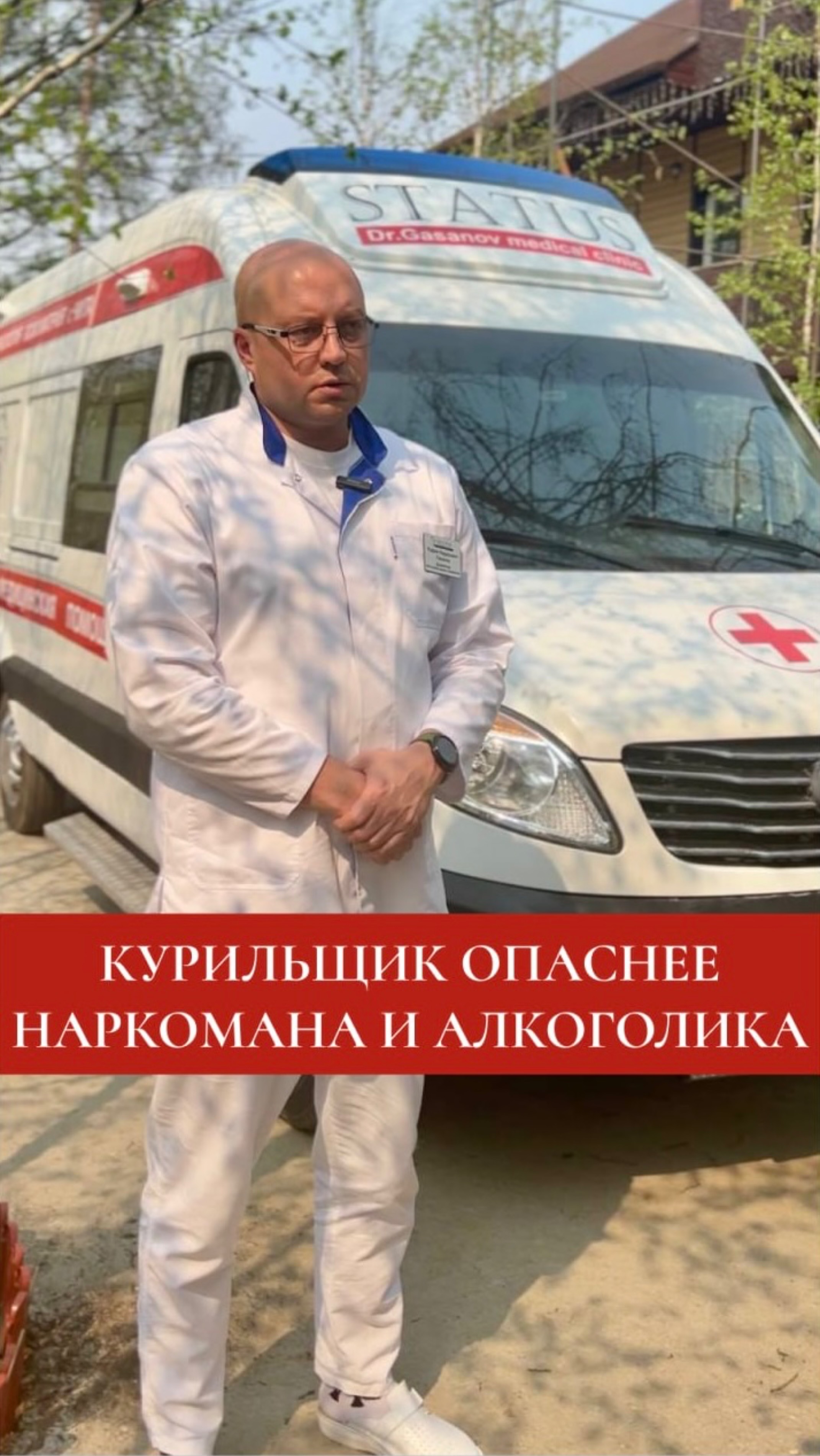 Почему курильщик может быть опаснее наркомана?