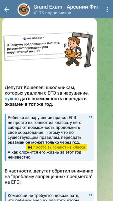 С нарушителями на ЕГЭ поступают слишком жестко  #вуз #егэ #школа #поступление
