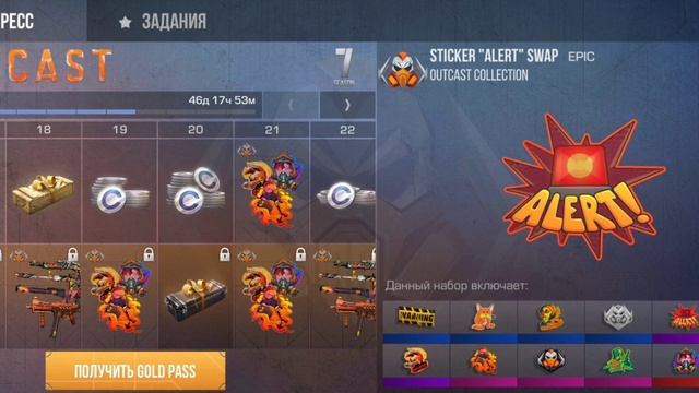 ЦЕНА НАКЛЕЕК ИЗ НОВОГО ПАССА STANDOFF 2