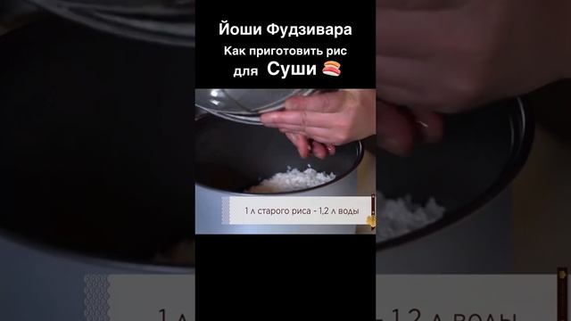 как сделать рис для суши