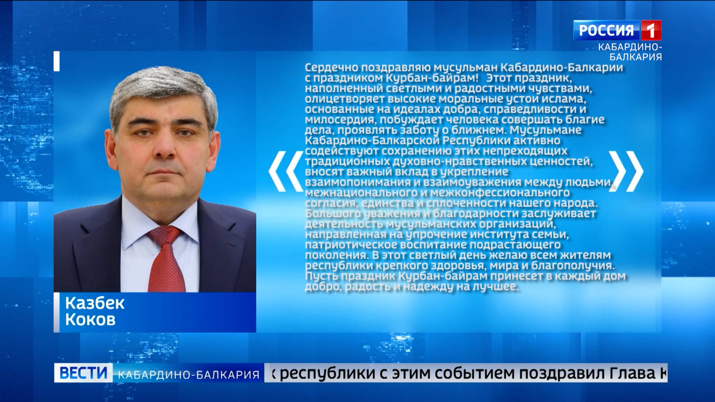 Сегодня мусульмане отмечают один из главных праздников ислама – Курбан-Байрам