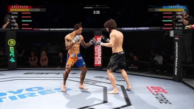 Турнир FF 8 Санжар Тажиев vs Никита Салевич UFC 4 (четверть?