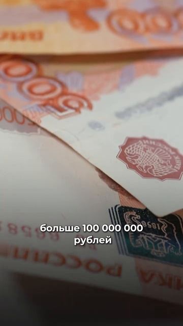 56 МИЛЛИОНОВ Рублей Переплаты!