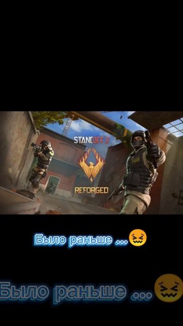 история  Standoff 2