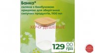 Нова акція "7 днів" в АТБ на товари для дому. 08.05.-14.05. #атб