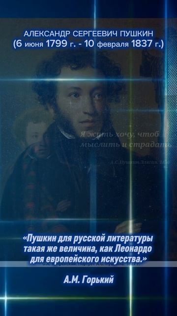 А.С.Пушкин