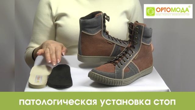 Ботинки подростковые ортопедические