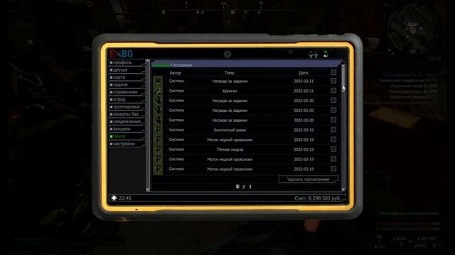 Stalcraft | Как я получил за минуту 20кк