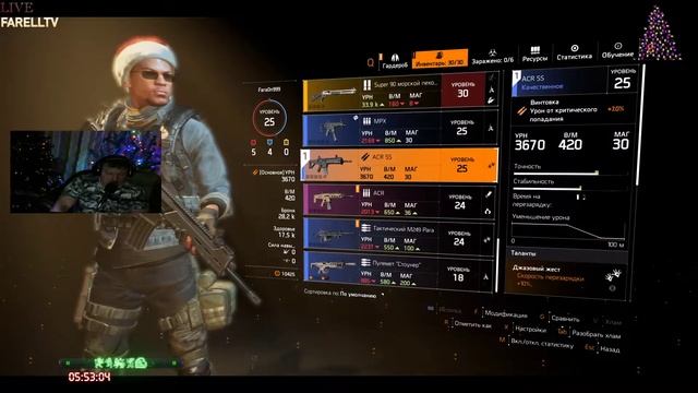 Tom Clancy’s The Division 2 часть  10_крушение вертолета