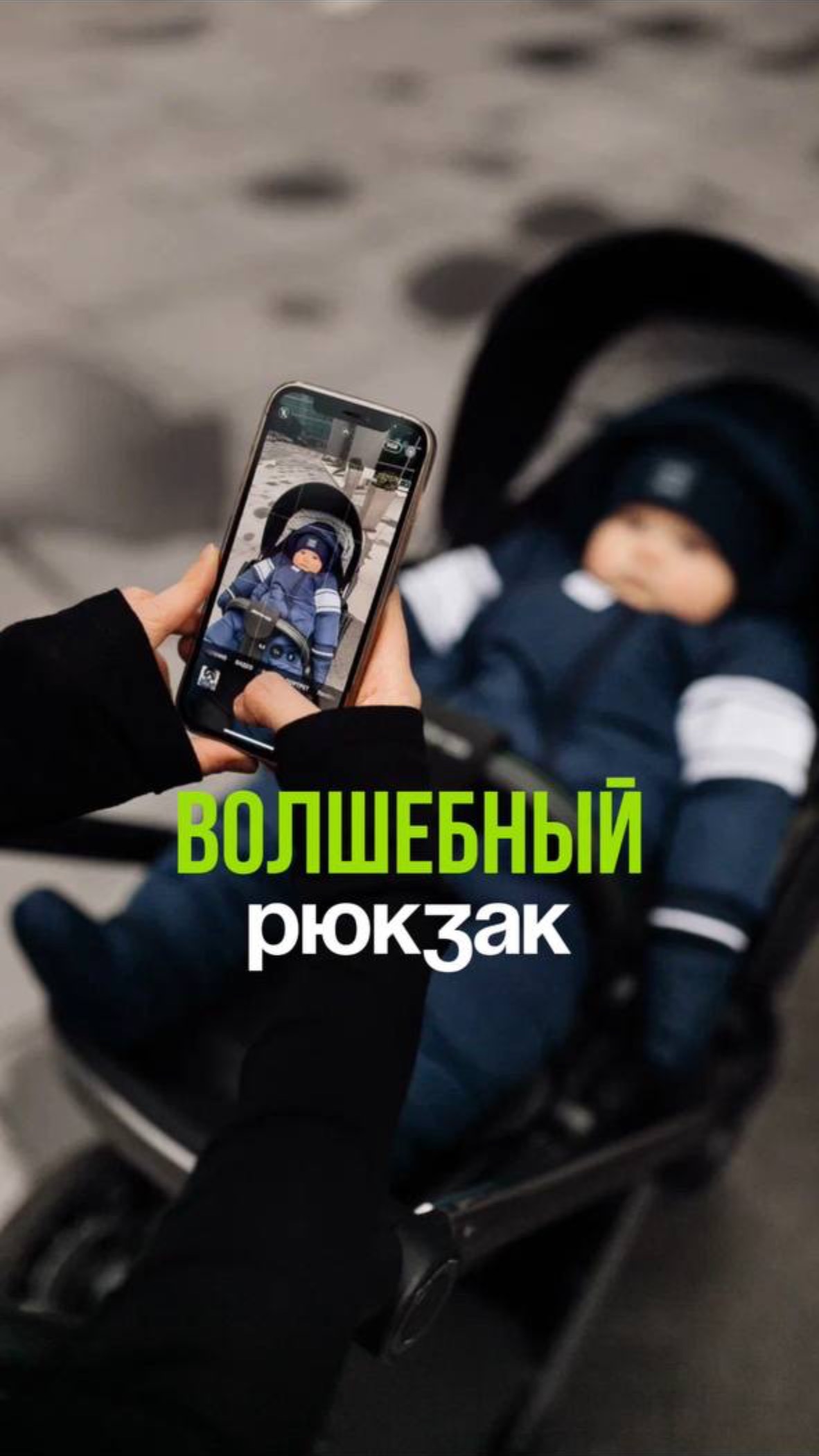 Чудо рюкзак