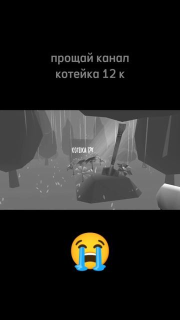 прощай легенда  #чикенган #chikengun
