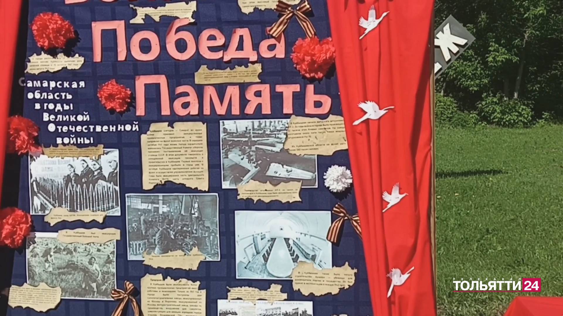 «Знамя Победы» 08.06.2025