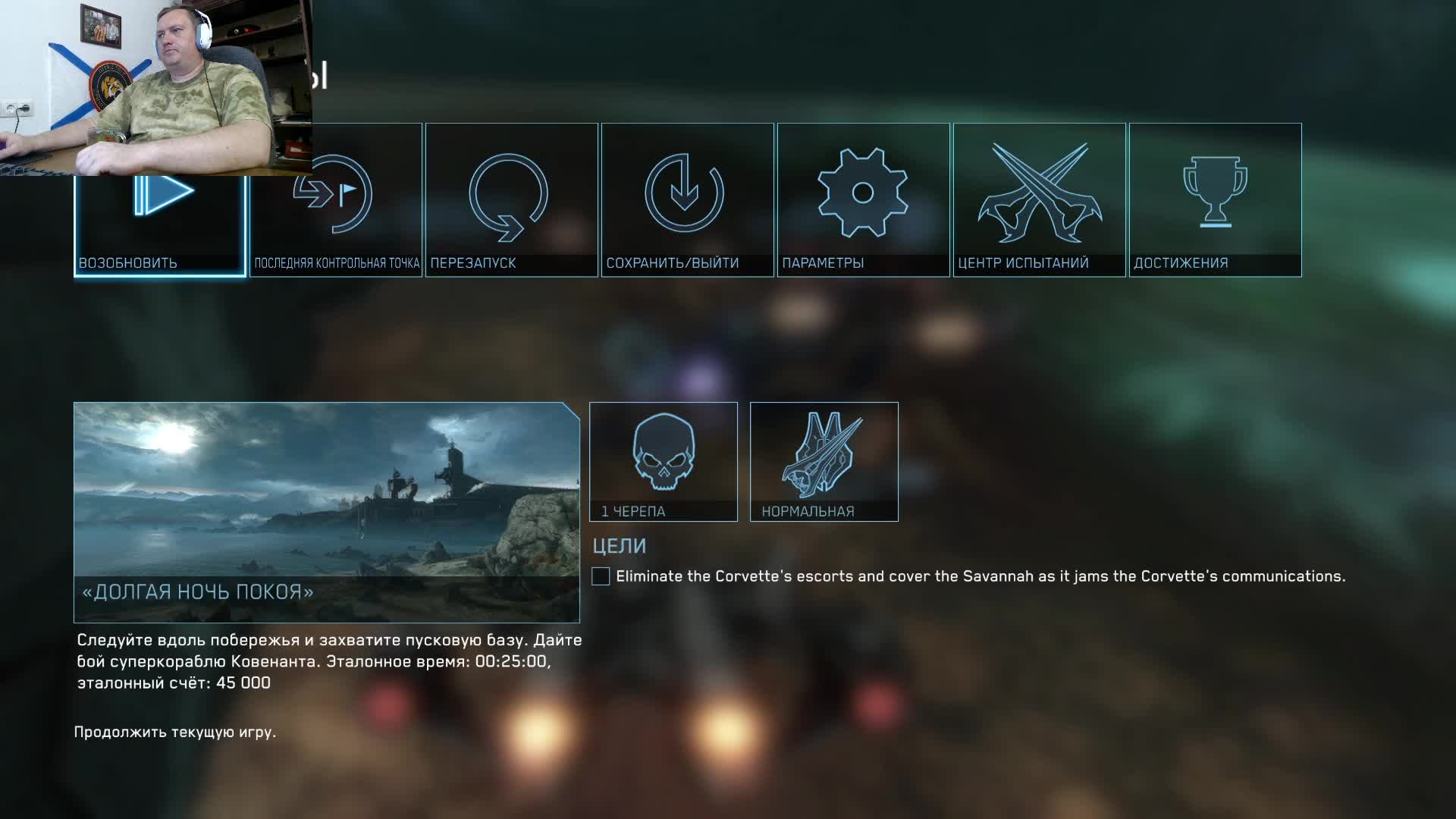 Мастер Чиф из Halo