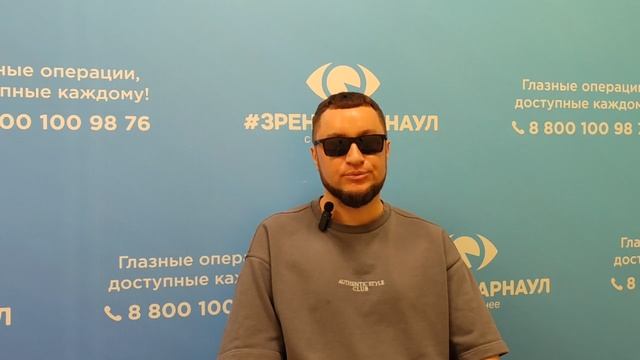Отзыв о лазерной коррекции зрения в клинике "Зрение Барнаул", 88001009876