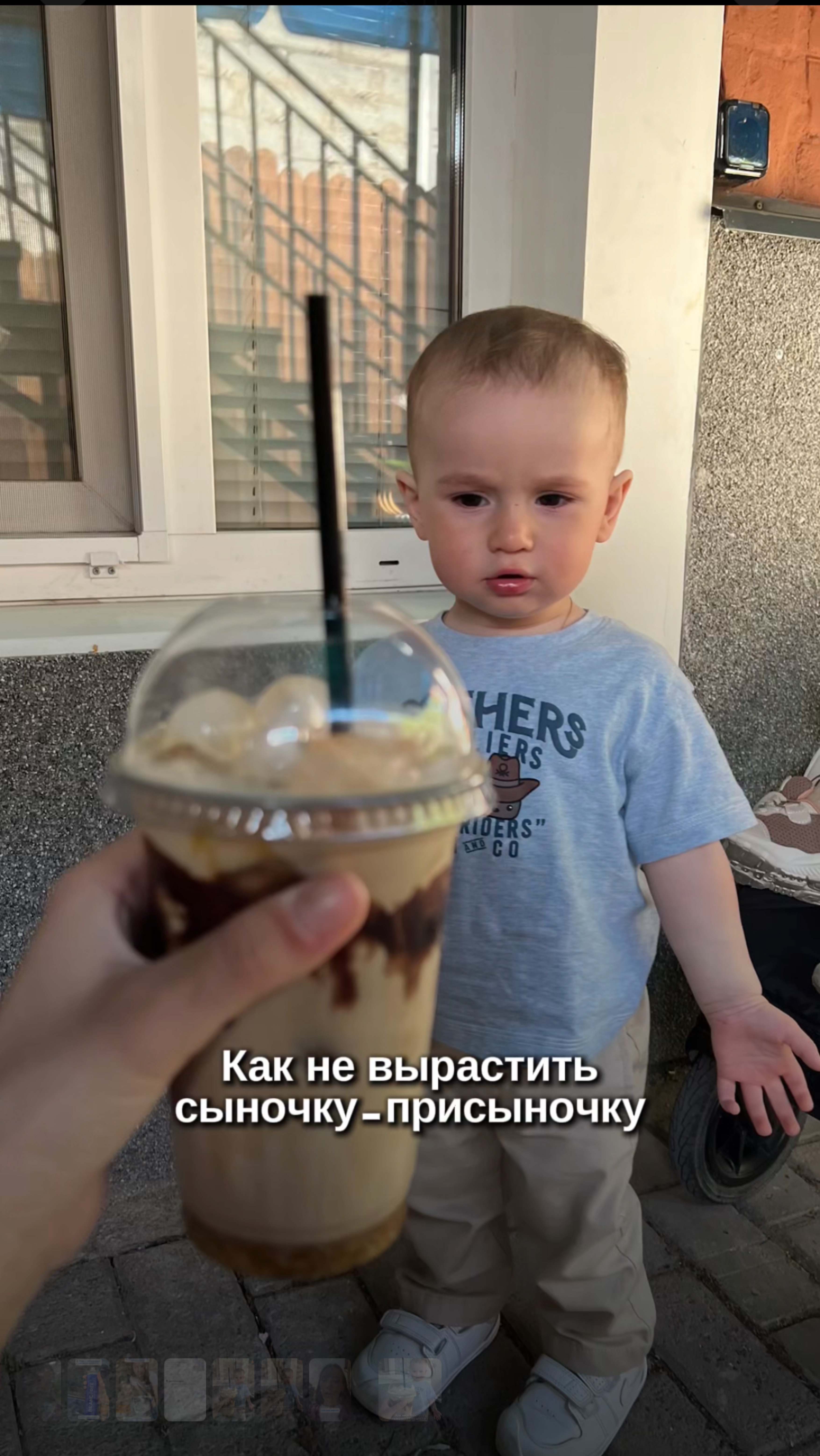 Как не вырастить сыночку-присыночку
