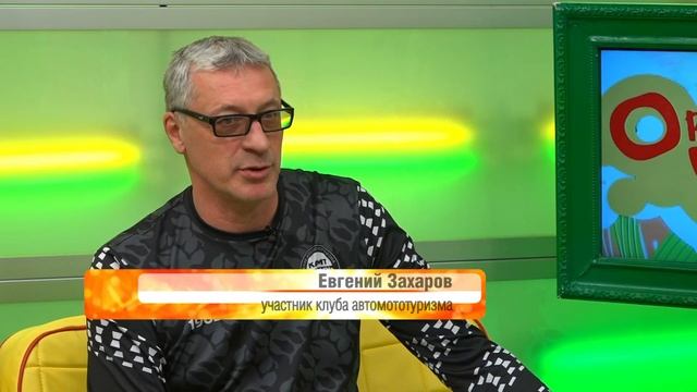 Светлана Каминская, Евгений Захаров, Артём Суворов // «Оранжевое утро» 06.06.25