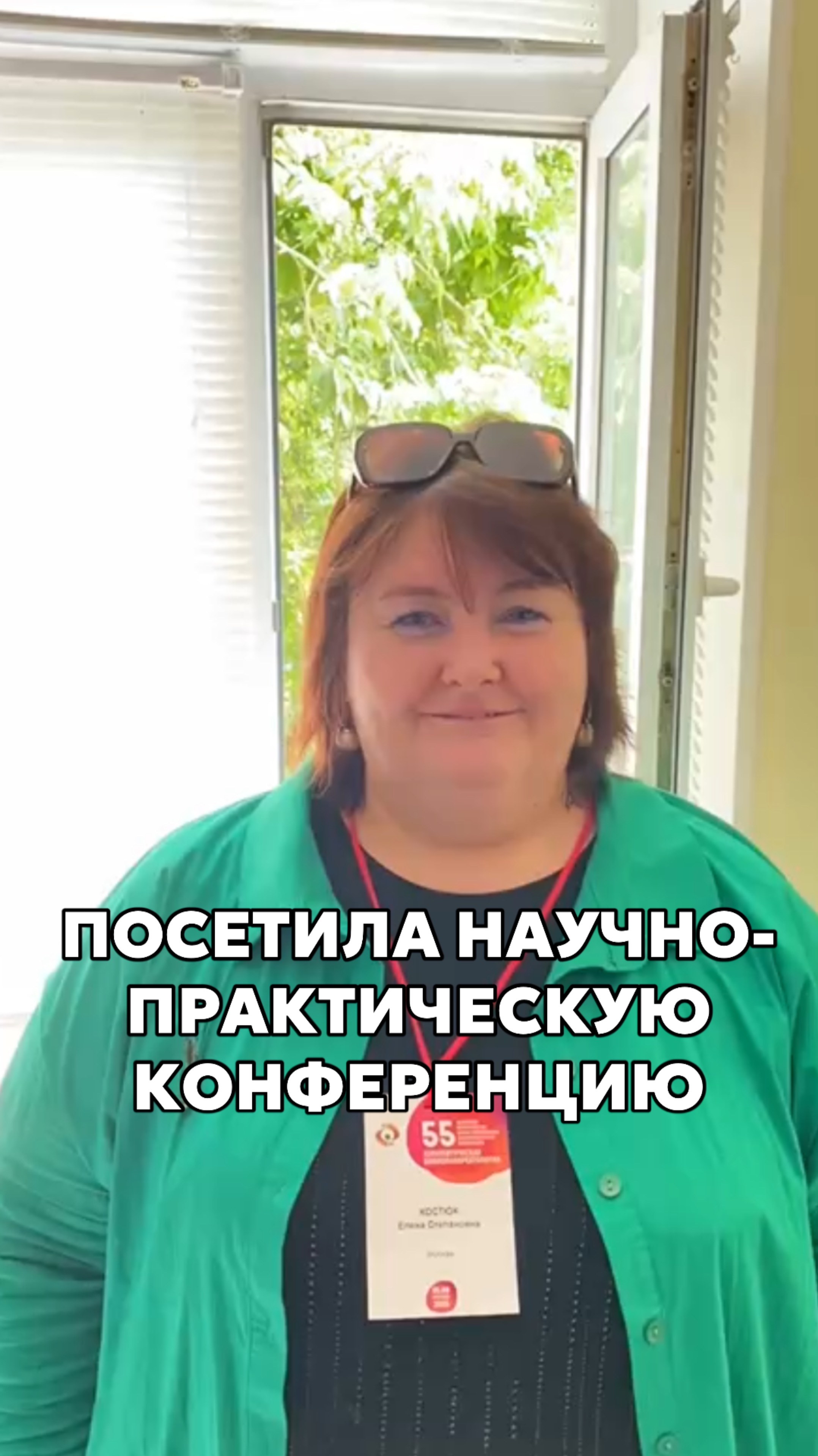 Поддерживаю квалификацию на должном уровне!