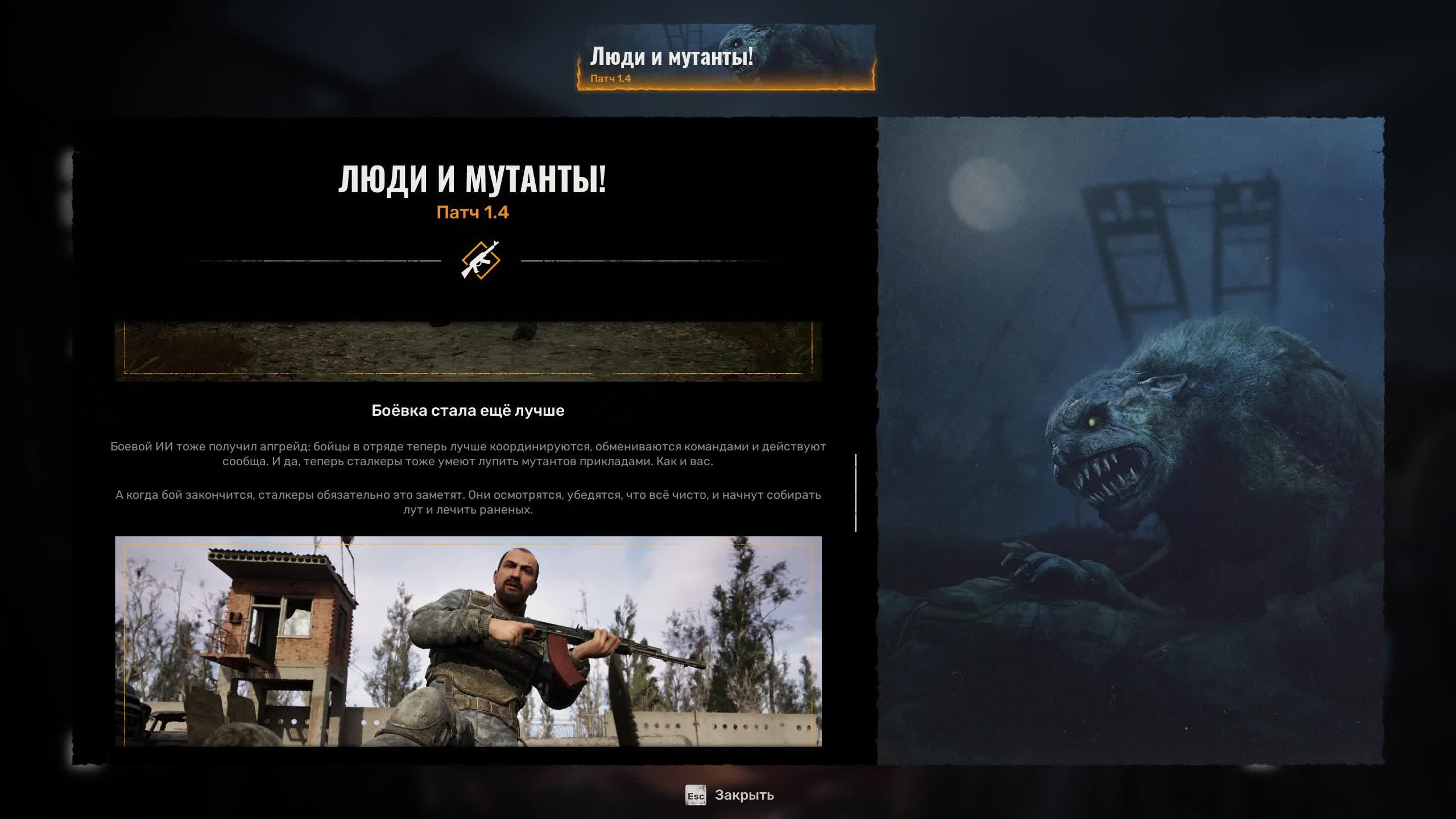 S.T.A.L.K.E.R. 2 Heart of Chornobyl