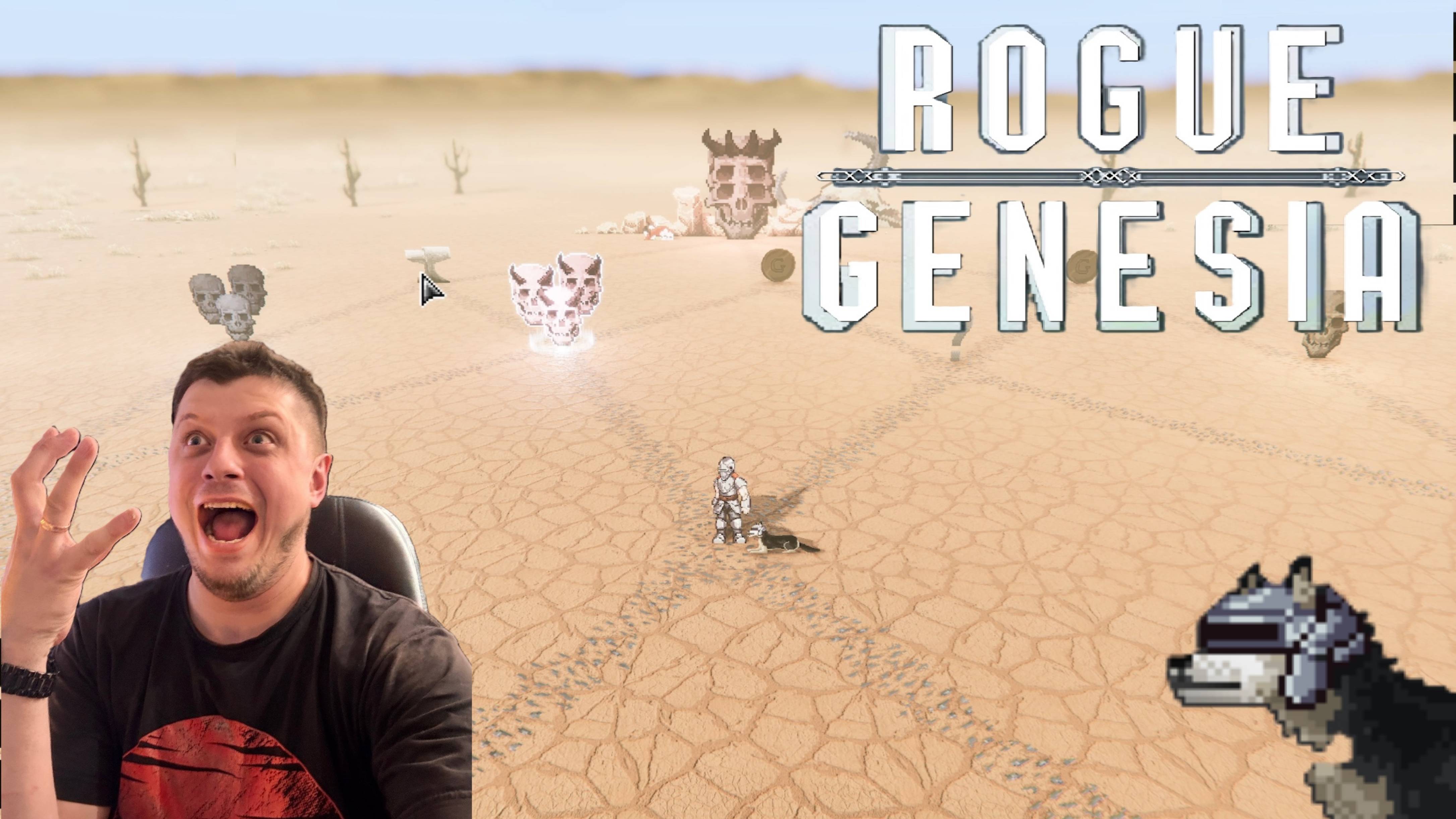 Rogue: Genesia / Душим червя и Dune / E-ранг / #2