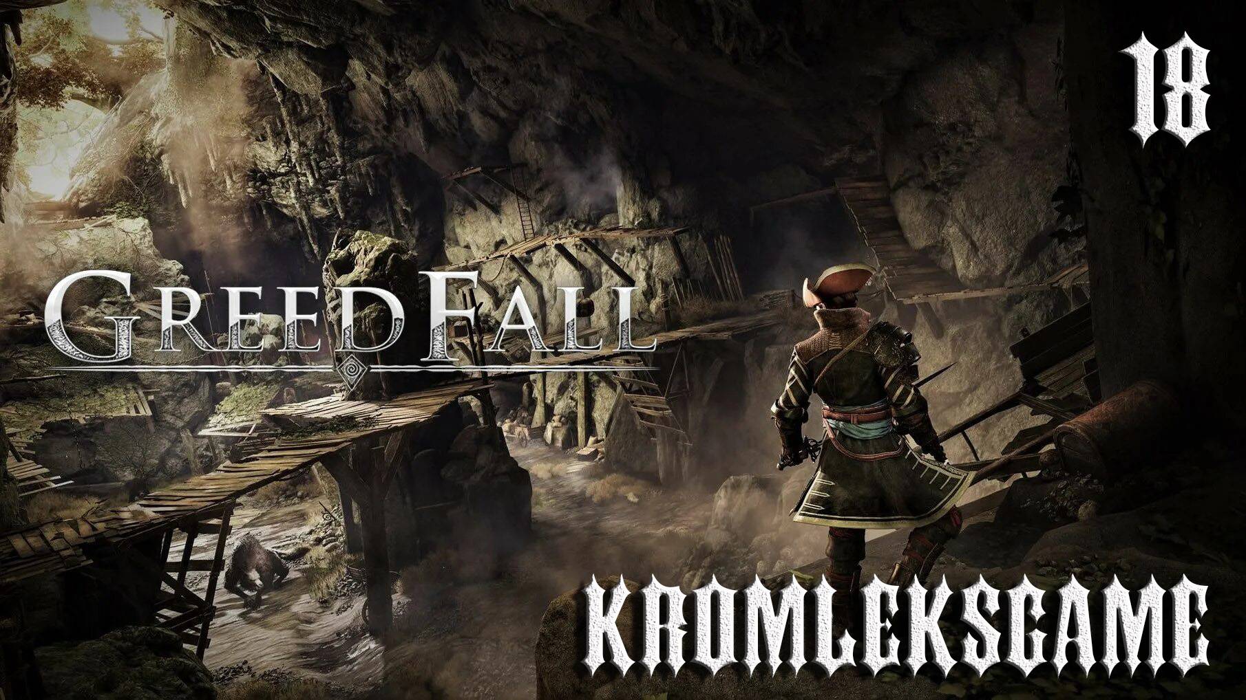 Прохождение GreedFall  - часть 18:Черепки)