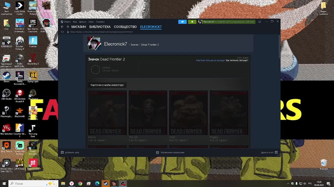Dead Frontier 2 c другом