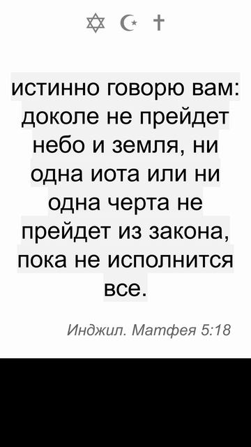 Слово мое есть истина рассею