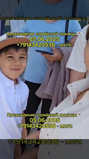 ОТЗЫВЫ / МАРК - ПАРОМ В КОРЕЮ #shorts #паромвкорею #паромкорея #работавкорее #южнаякорея #россия