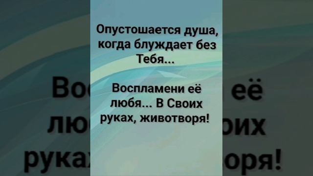 "ЗАЖГИ ВО МНЕ СВЕЧУ ЛЮБВИ!" Слова, Музыка:Жанна Варламова