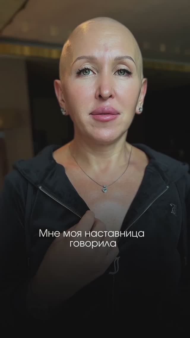 Эти Слова Моей Наставницы Способны Изменить Все