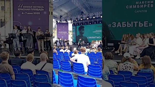 Литературная премия "Лицей". Красная площадь.06.06.2025.