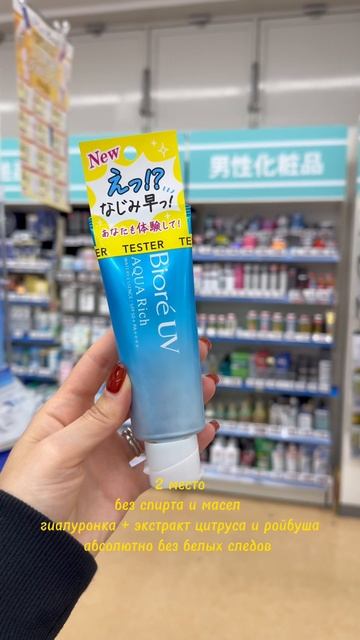 Три лучших японских SPF-средства! 🧴 #японскаякосметика #обзор #спф  #защитаотсолнца