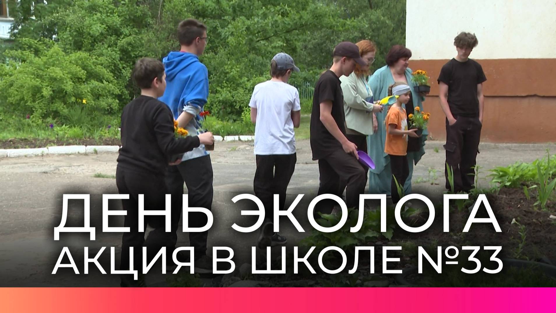 Для школьников провели экологическую акцию, приуроченную ко Дню эколога