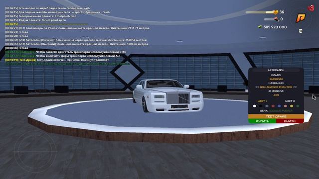 СИСТЕМА АВТОСАЛОНОВ НА POINT RP REVOLUTION (открытие 12 ого апре