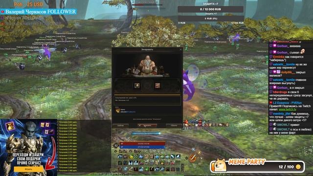 ЛС -300 ВСЕХ в Кольцо Белефа. Lineage 2 Essence - PVEfun