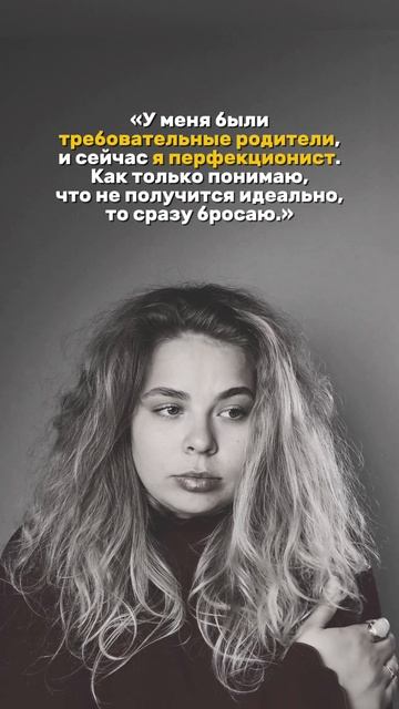 Перфекционизм