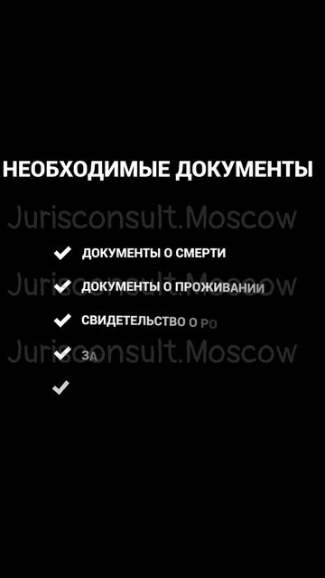 КАК НАСЛЕДУЮТСЯ АКЦИИ