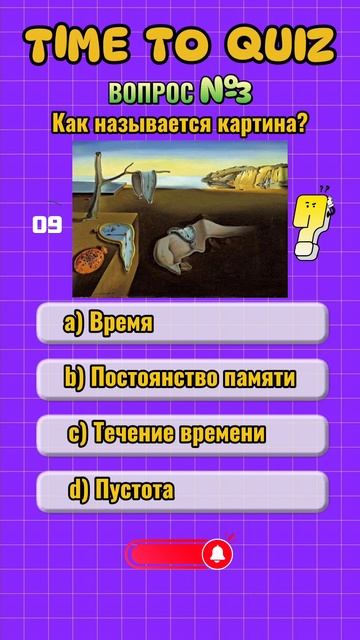 Квиз.mp4