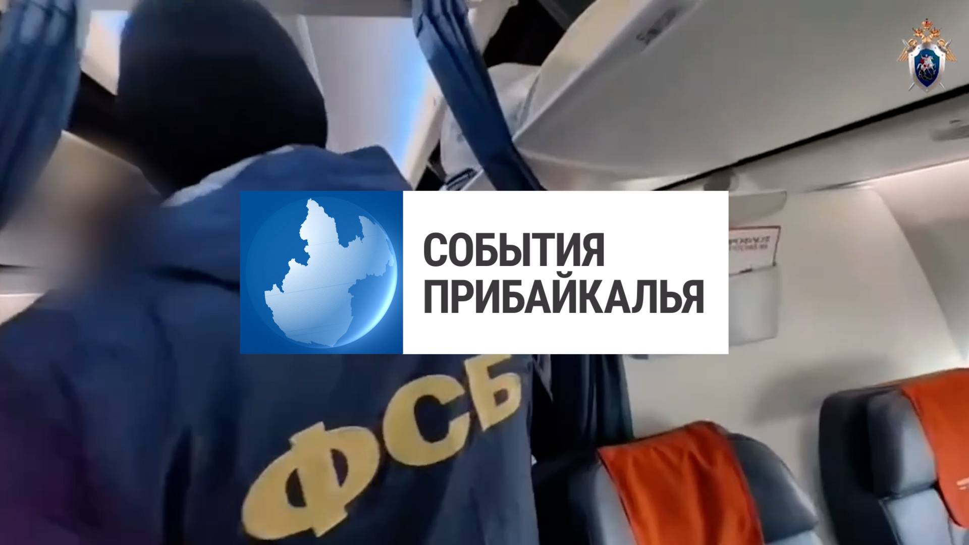События Прибайкалья от 6.06.2025 | Арест экстремистов | Стажировка Минпромторга | Сбили подростка