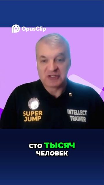 Суперджамп_ 100% работает! Представь зал в 100,000 человек!
