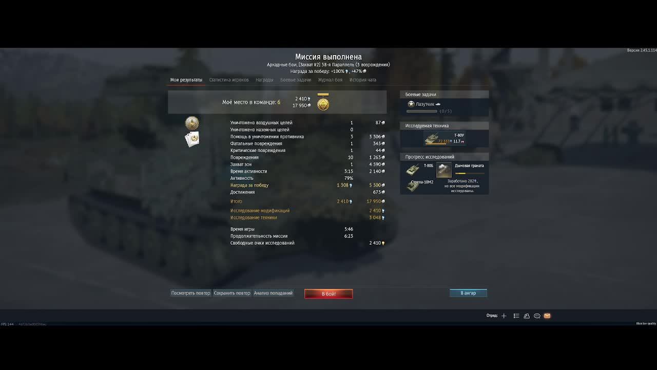 War Thunder