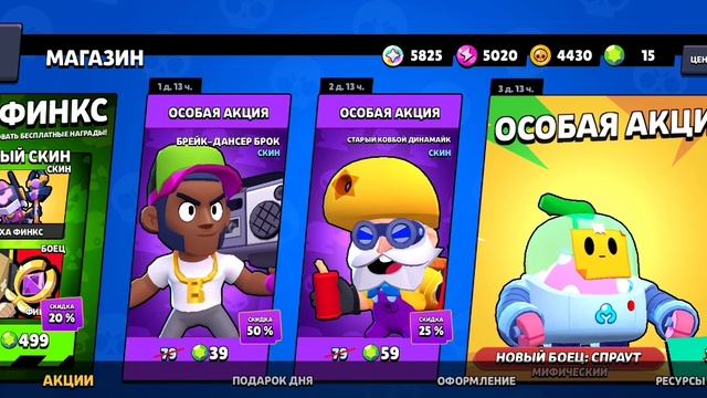 Brawl stars