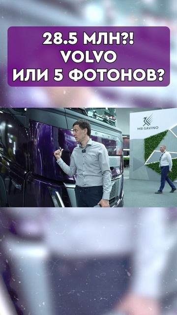 VOLVO FH 16 - по цене 5 китайцев
