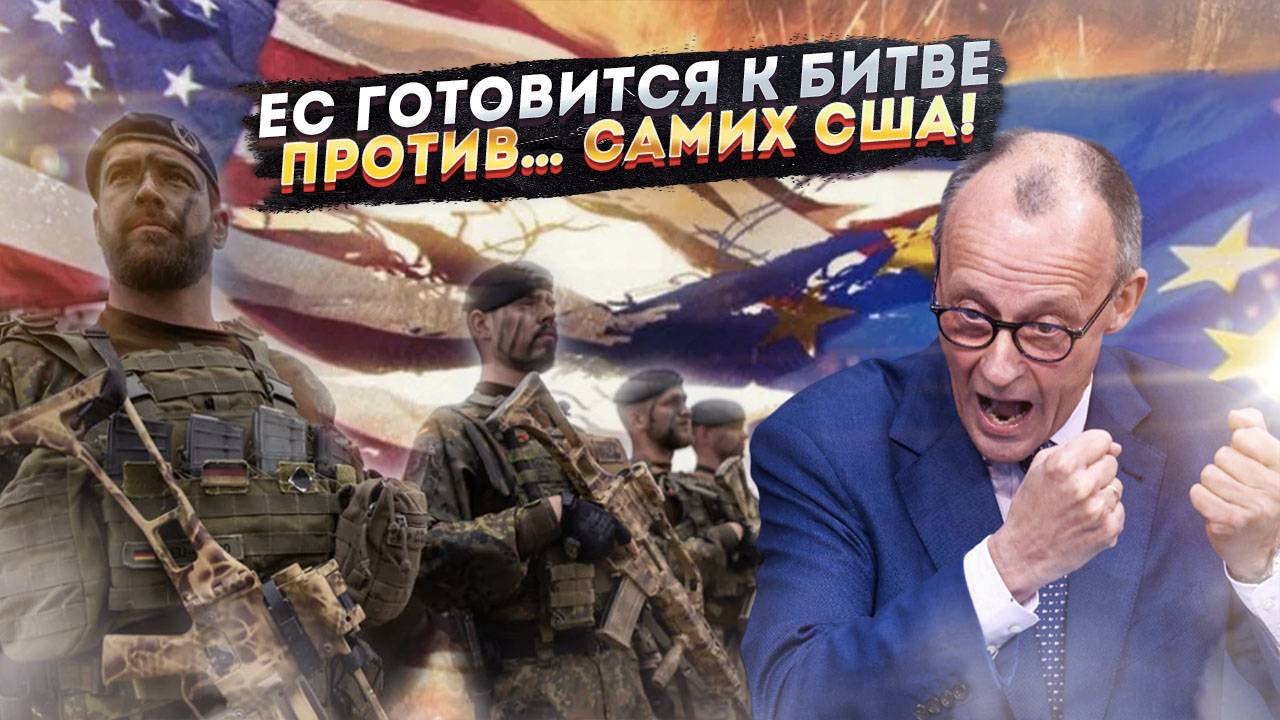 Европа выжила из ума – собралась драться с США! НАТО решили распустить!