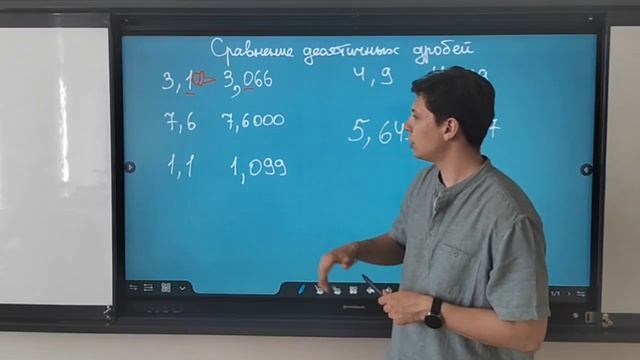 Сравнение десятичных дробей