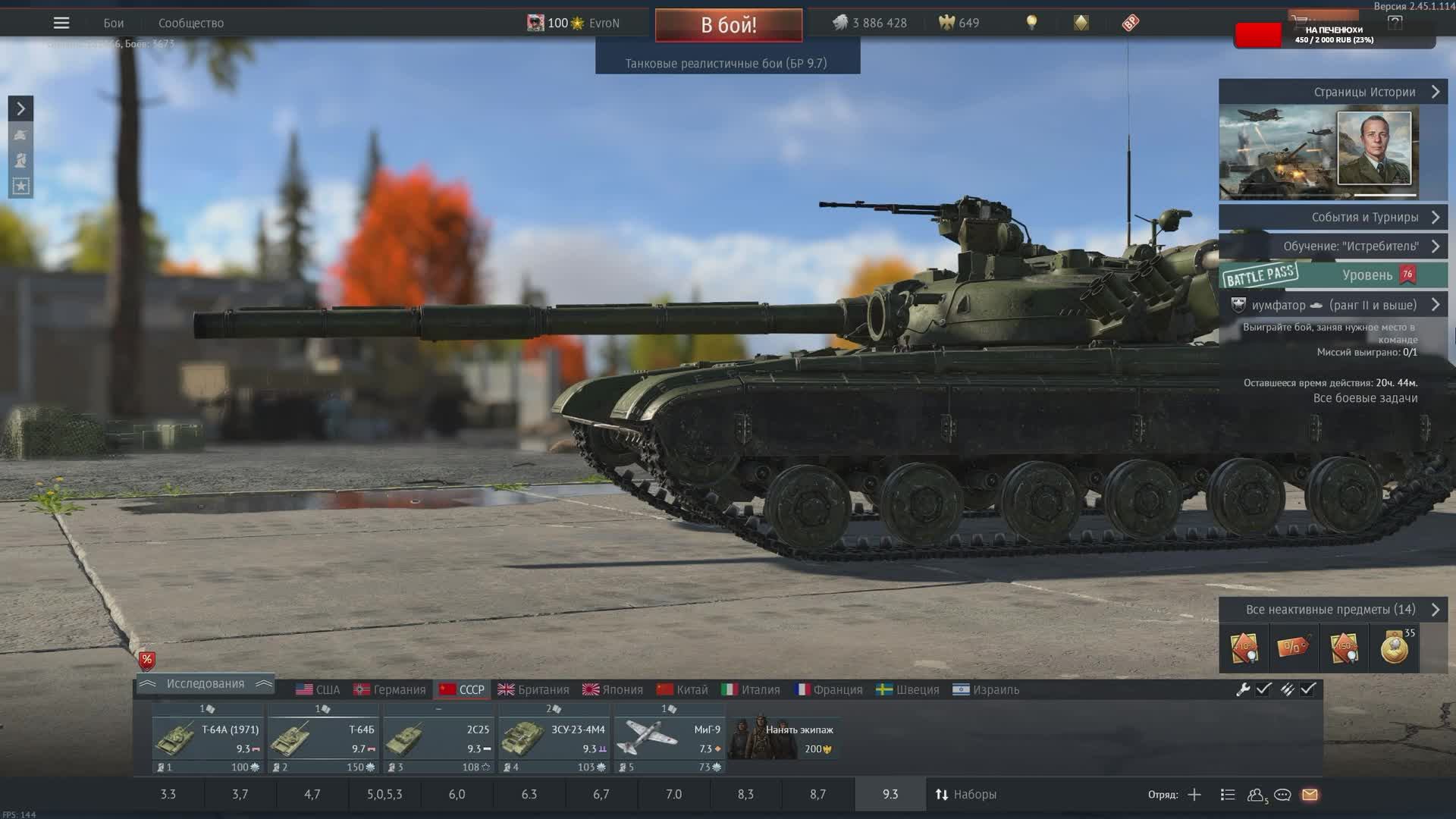✅СНОВА МАРАФОН -WAR THUNDER!