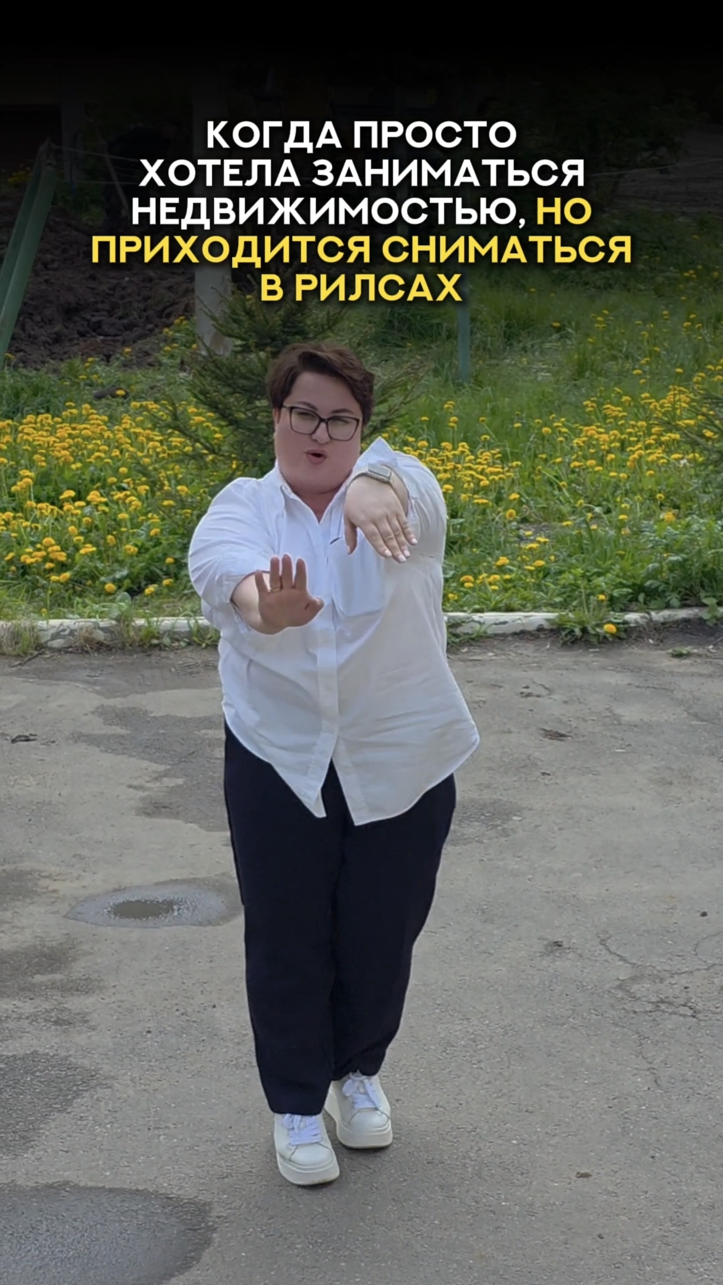 РИЭЛТОР - это НЕ ТОЛЬКО сделки!