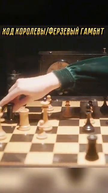 Молодая девушка переиграла великого советского шахматиста 👏💪♟️ #фильм #лучшее #моменты