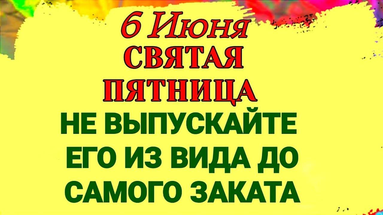 6 Июня День Симеона. День, когда цветы приносят беду, и что может вас разорить. Приметы Запреты